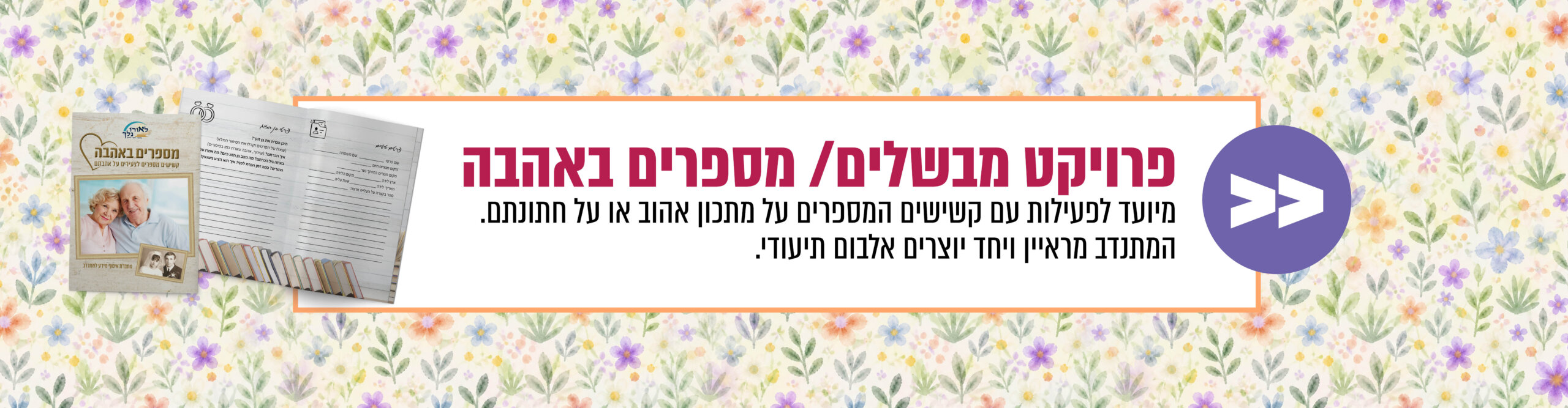 באנרים פירוט פרויקטים4
