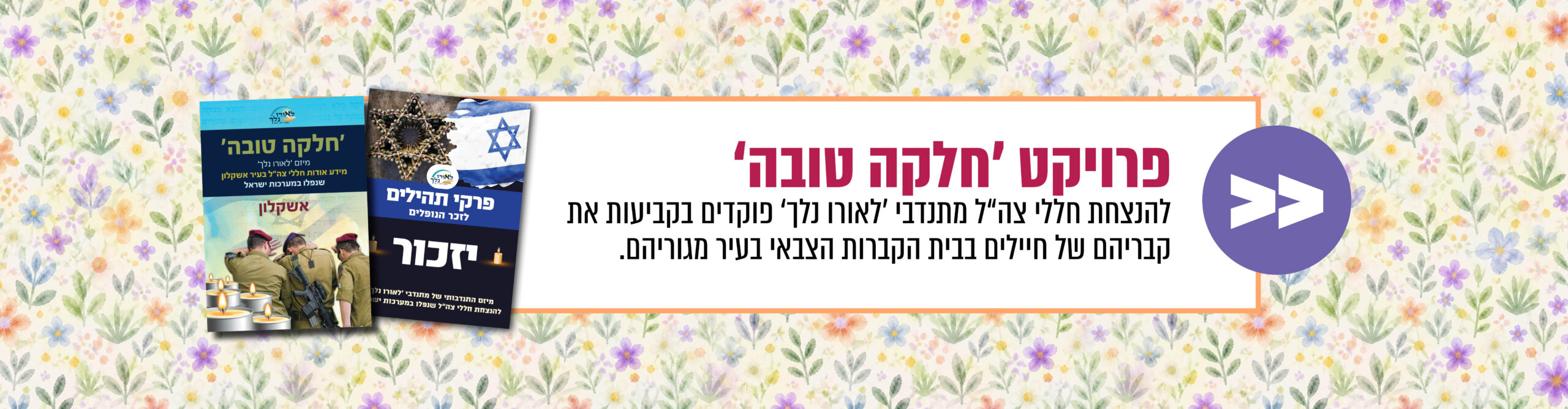 באנרים פירוט פרויקטים6